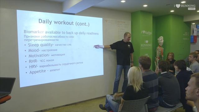 Правильное планирование года в триатлоне. Марко Кошир в Лектории I LOVE RUNNING смотреть онлайн