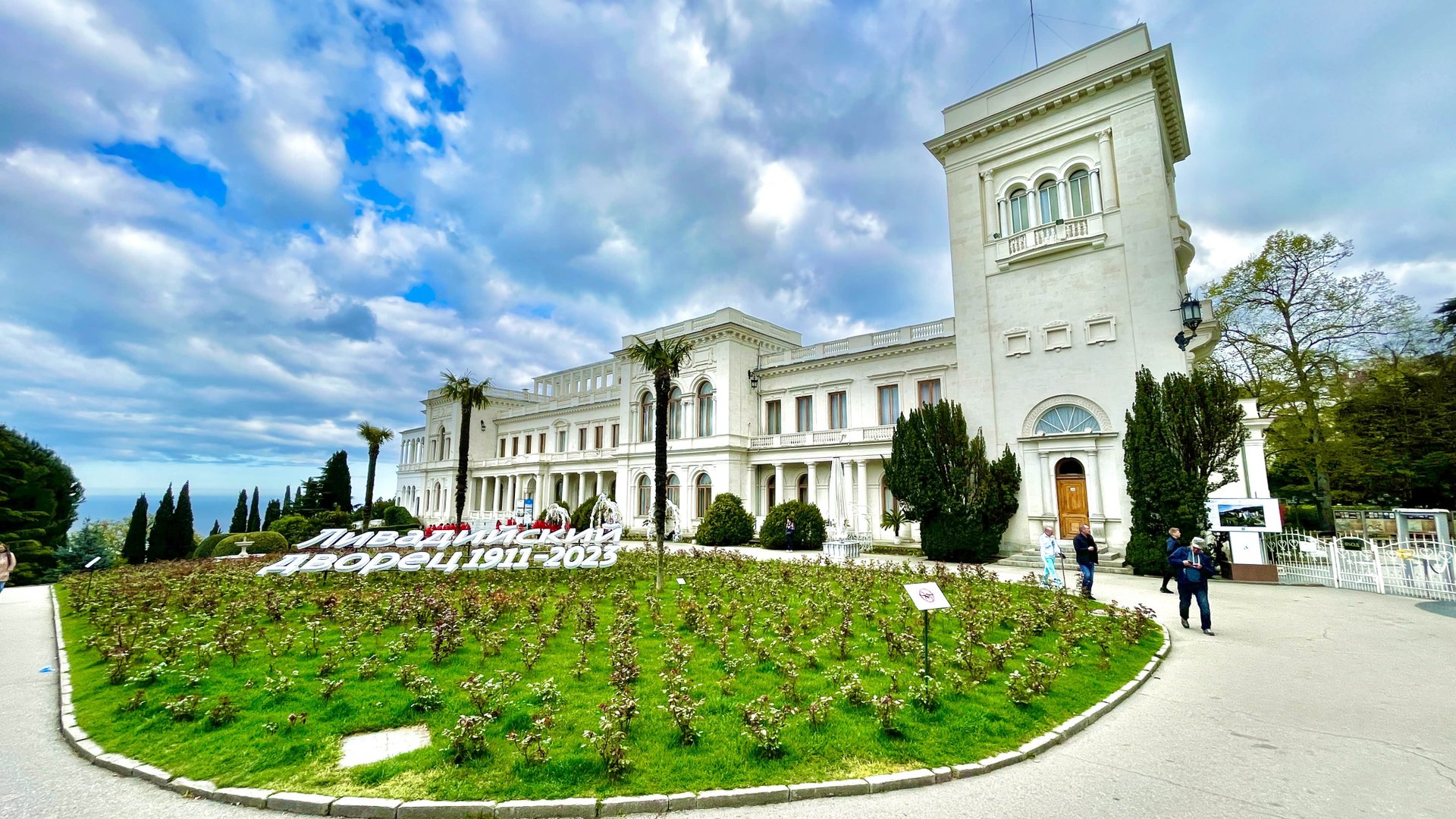 ЛИВАДИЙСКИЙ ДВОРЕЦ в Крыму!Я ОШАРАШЕН от Увиденного!Здесь жил президент США!Ялта 2023 смотреть онлайн