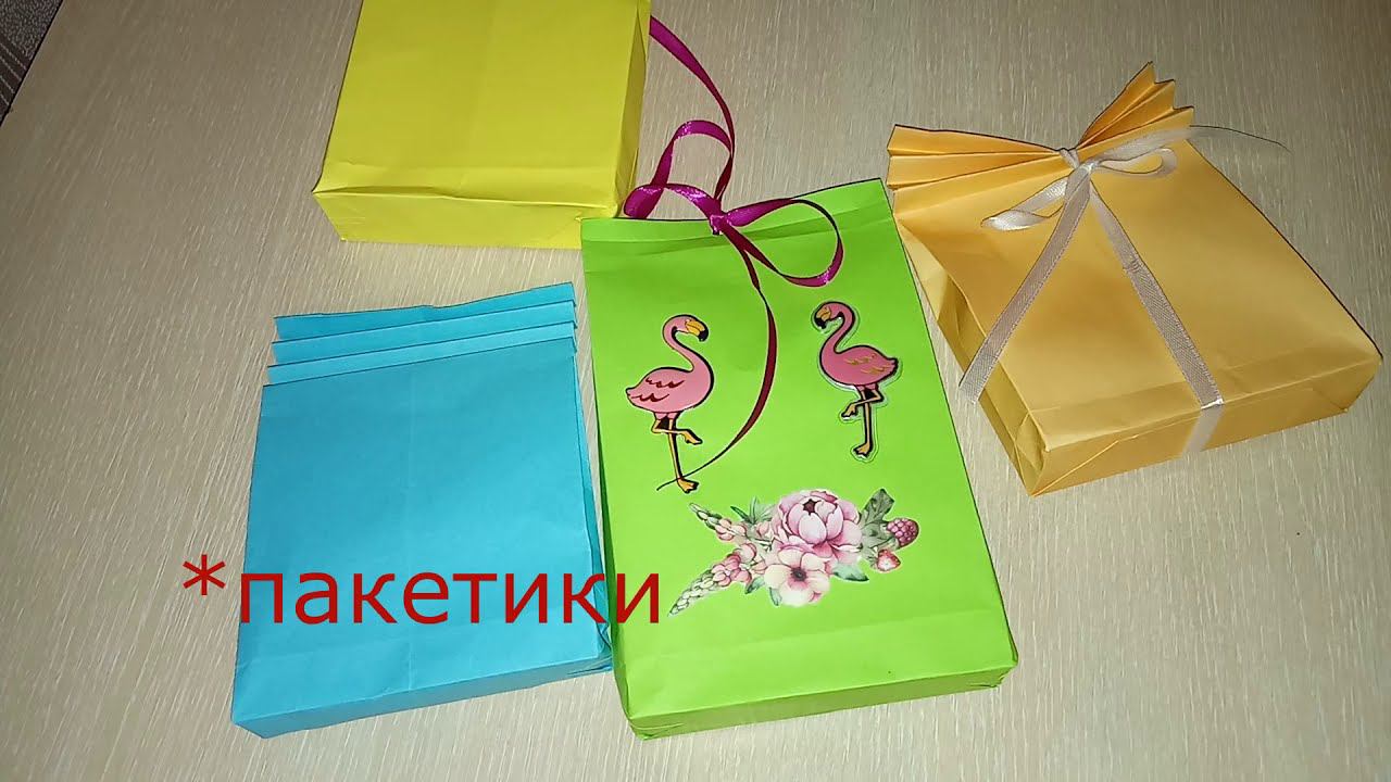 Пакет из бумаги для подарка//очень легко и быстро// смотреть онлайн