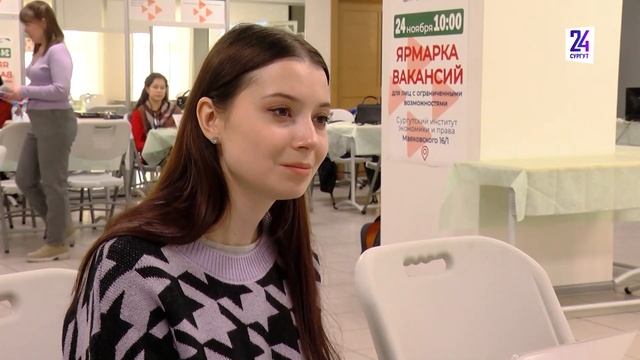 В Сургуте работодатели представили вакансии для соискателей с особенными потребностями смотреть онлайн