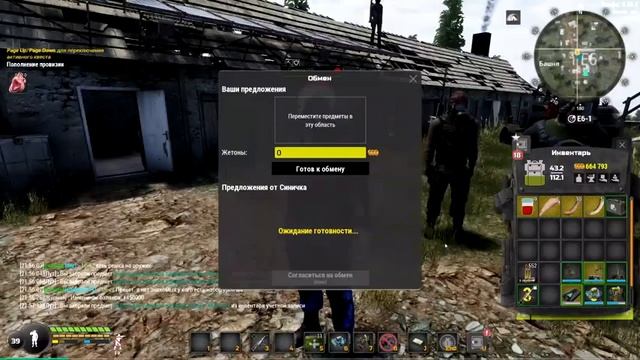 Секрет ДЮПа бабла в Will To Live Online ! ? смотреть онлайн