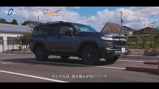島根トヨタグループ ランドクルーザー✖アクアマジック　オフロードコース試乗編 смотреть онлайн
