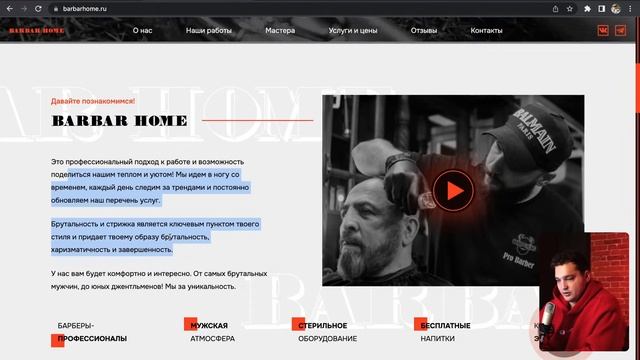Разбор сайтов участников Тенчата смотреть онлайн