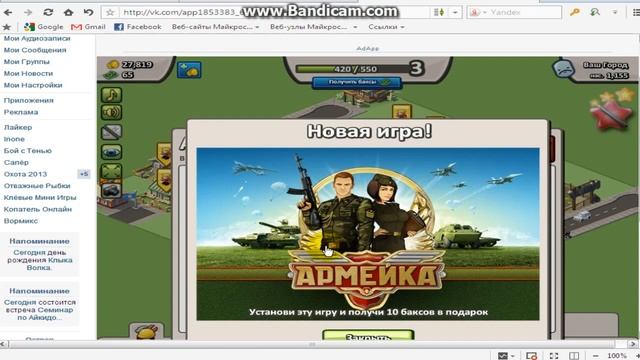 игра большой город смотреть онлайн