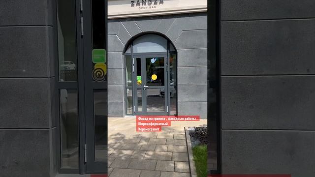 Фасад из гранита , монтаж камня , изготовление подоконников из гранита , монтаж мрамора в Краснодар смотреть онлайн