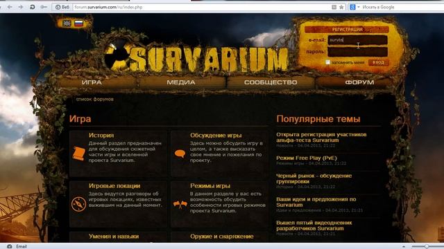Альфа-тест Survarium | Регистрация на сайте Survarium
