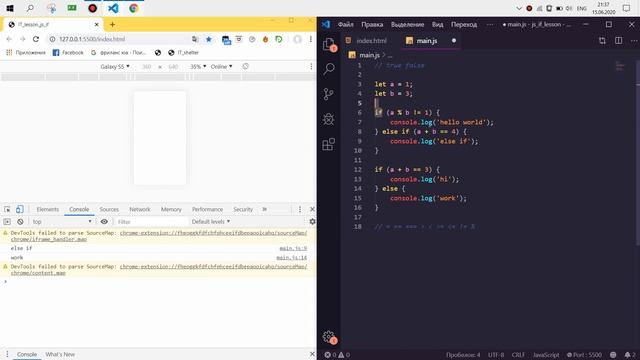 #4 JS. Условный оператор. смотреть онлайн
