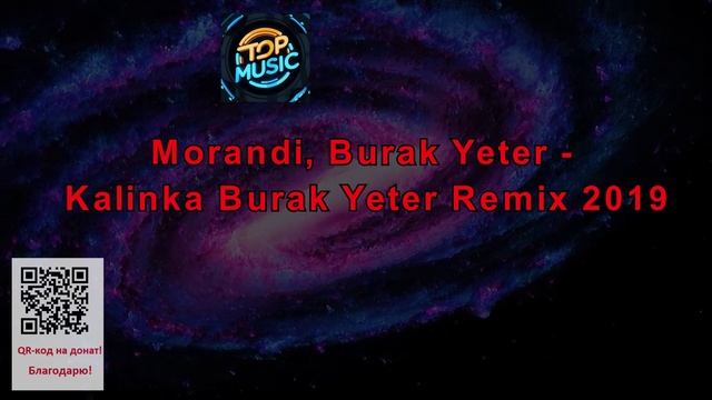 МУЗЫКА Morandi, Burak Yeter - Kalinka Burak Yeter Remix 2019 смотреть онлайн