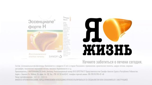 Эссенциале - Я люблю жизнь смотреть онлайн
