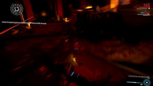 Warframe финал квеста цепи харроу смотреть онлайн