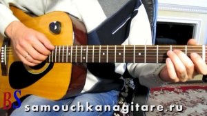 А я еду за туманом - Тональность ( Еm ) Как играть на гитаре песню