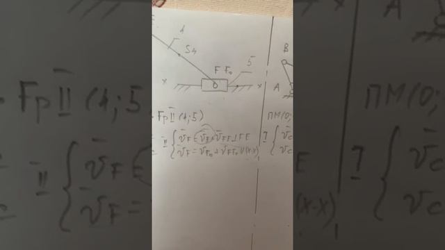 План скоростей рычажного механизма смотреть онлайн