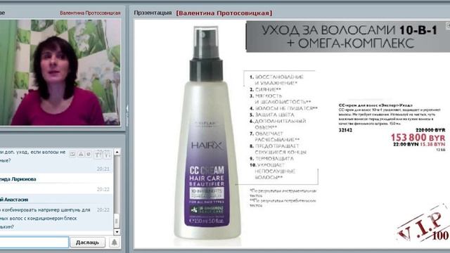 Beauty-час с Валентиной Протосовицкой. Основные правила ухода за волосами. смотреть онлайн