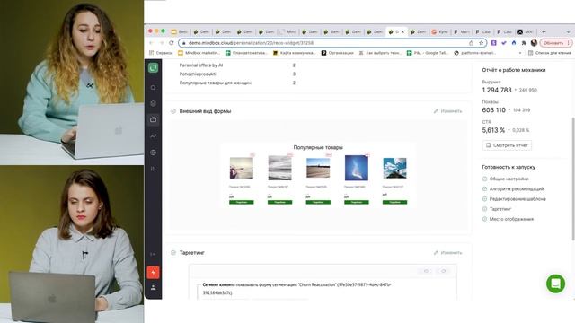 Вебинар «CDP и персонализация сайта» смотреть онлайн