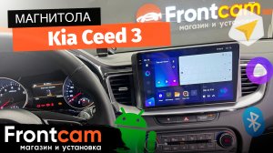 Магнитола Teyes CC3 RM-10-193 для Kia Ceed 3 на ANDROID
