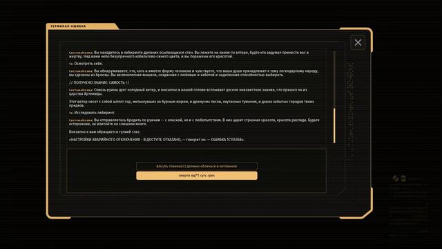 Прохождение игры Принцип Талоса 2/Walkthrough The Talos Principle 2-Юг 2 Высокое напряжение-#13 смотреть онлайн