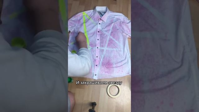 Как можно переделать рубашку с выпускного. #custom #handmade #fashion #style #upcycling смотреть онлайн