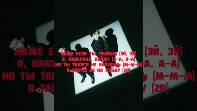 Jony x Rakhim "уйдёшь" 2021 (текст) #jony #rakhim #уйдешь смотреть онлайн