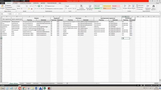 [Revit] Пакетное добавление параметров с помощью Dynamo. Часть 2 смотреть онлайн