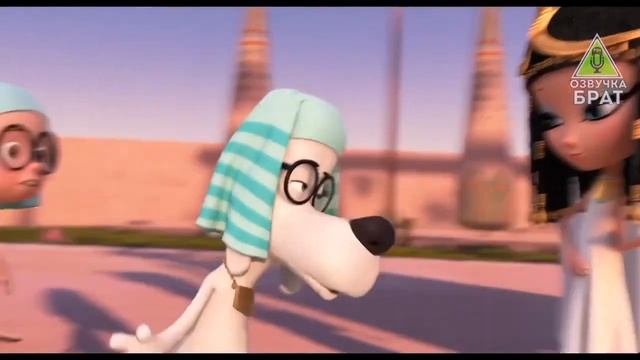 ОЗВУЧКА, БРАТ: Приключения пса и типа в очках смотреть онлайн
