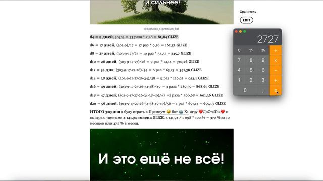 Удержание игрока в игре, Десятое преимущество, Премиум 🤑 бот 🤖 игра ❤️ДоСтаТок❤️, @investkanal 24 смотреть онлайн