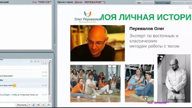 "Лайнер счастья! - здоровая спина! Олег Перевалов 29.09.2016. смотреть онлайн