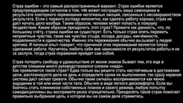 Как пристрелить свою Лень . 4 вида страха и как их преодолеть.! смотреть онлайн
