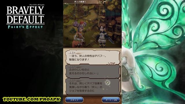 BRAVELY DEFAULT FAIRY'S EFFECT Gameplay Android / iOS (by SQUARE ENIX) (JP) смотреть онлайн