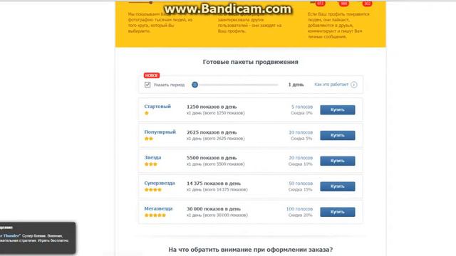 Мои Гости в вк! смотреть онлайн