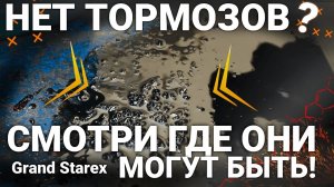 Хендай Гранд Старекс пропали тормоза. Ищем вместе