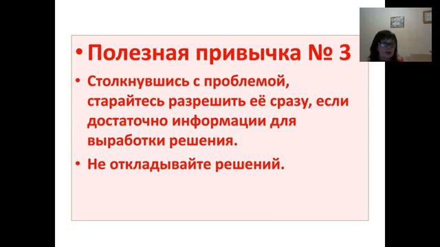 Полезные привычки Успешных людей Наталья Видманова смотреть онлайн