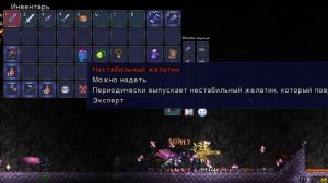 Афк фарм жезла раздора - Terraria 1.4.1.2