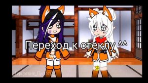 Спасибо за 500 лисят🎉🥳✨ || Реакция «Майнкрафт, но в меня влюбился хулиган школы» на Руню || ^^