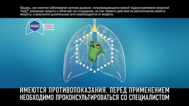 АЦЦ Актив смотреть онлайн