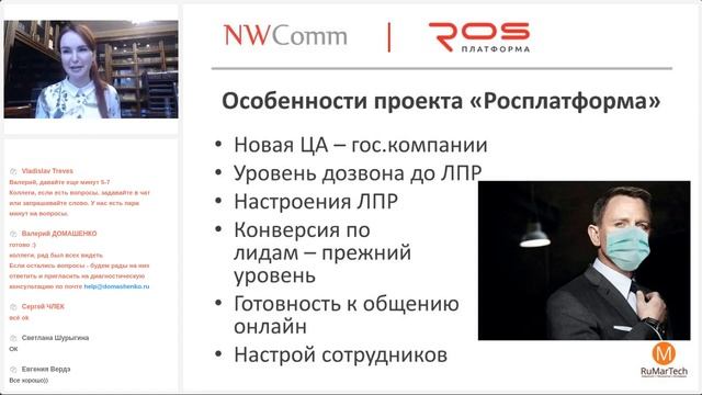 Где взять клиентов В2В-компаниям маркетинговыми методами в 2020 году? Опыт реальных проектов смотреть онлайн