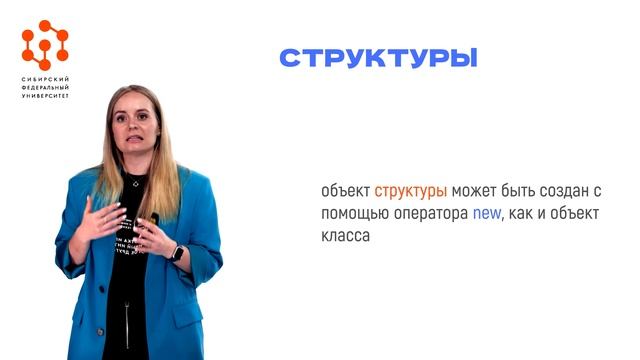 18. Структуры смотреть онлайн