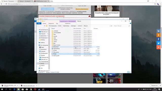 Русификация Obscure для Steam смотреть онлайн