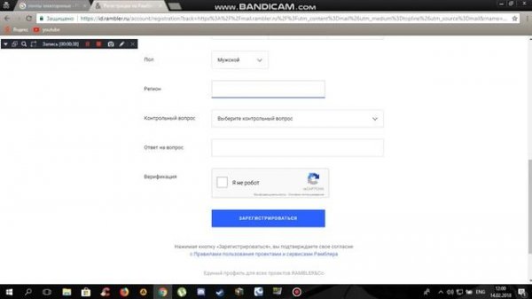 Регистрация на почте Rambler.ru
