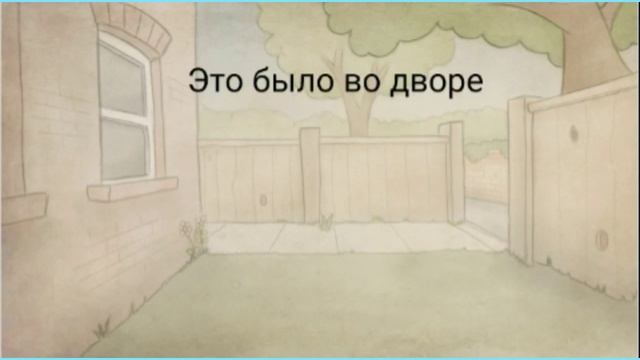 Моя первая детская травма смотреть онлайн