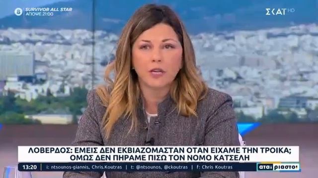 Ο Α.Λοβέρδος για τους πλειστηριασμούς του ΣΥΡΙΖΑ (Σκάι, 16.2.2023) смотреть онлайн