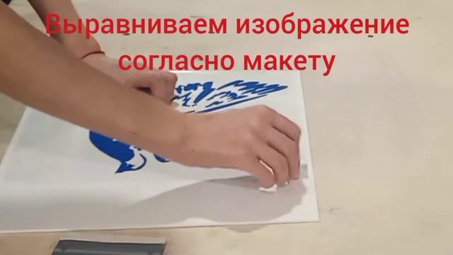 аппликация из виниловых пленок смотреть онлайн