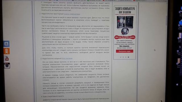 почему компьютер сам перезагружается смотреть онлайн