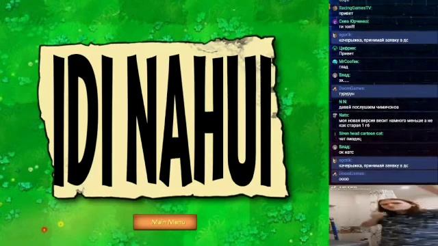 КАК УСТАНОВИТЬ PVZ BRUTAL EX??? смотреть онлайн