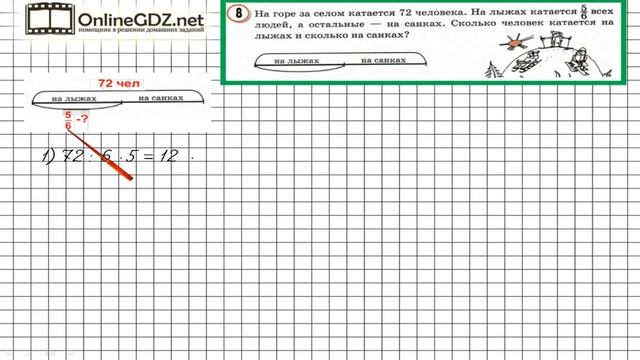 Урок 6 Задание 8 – ГДЗ по математике 3 класс (Петерсон Л.Г.) Часть 2 смотреть онлайн