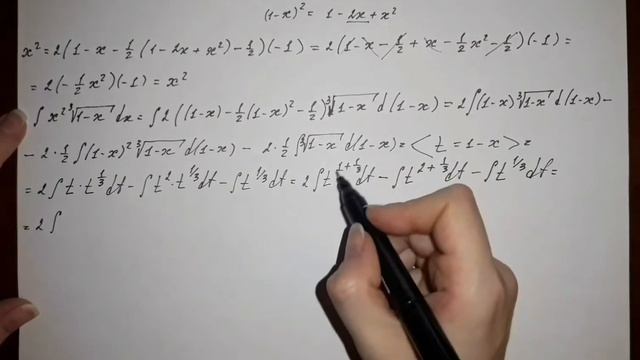 (Демидович, 1766) Применяя подходящие подстановки, найти следующий интеграл: ∫x²∛(1-x)dx смотреть онлайн
