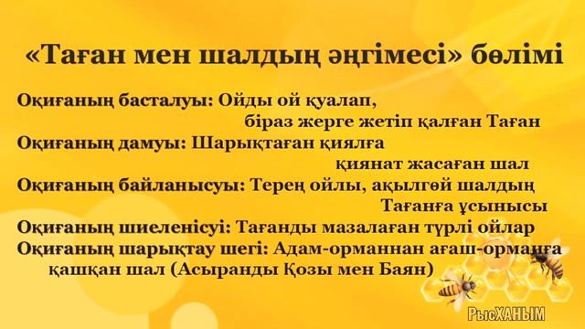 Оралхан Бөкейдің 