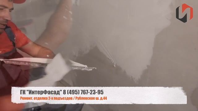 Ремонт и отделка подъездов смотреть онлайн