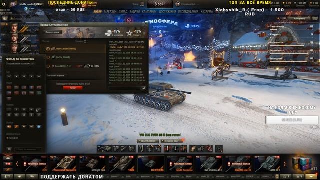 РОЗЫГРЫШ НОВОГОДНИХ КОРОБОК❄Большие новогодние коробки 2020 wot? Фармим серебро на 703 смотреть онлайн