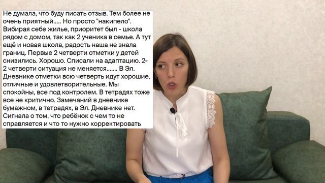 Почему я работаю в плохой школе? смотреть онлайн