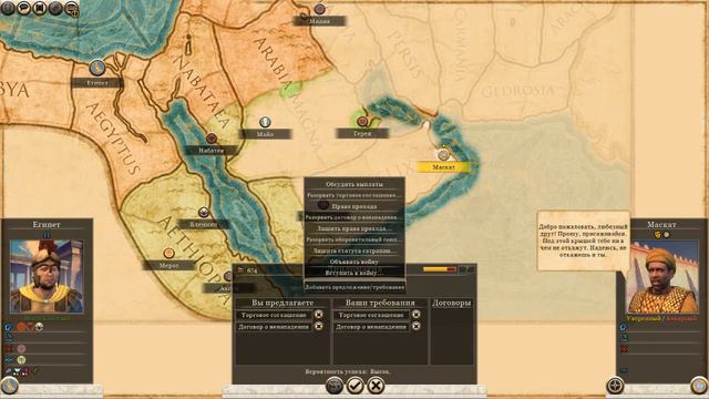 Rome II Total War #4 Египет/Egypt смотреть онлайн
